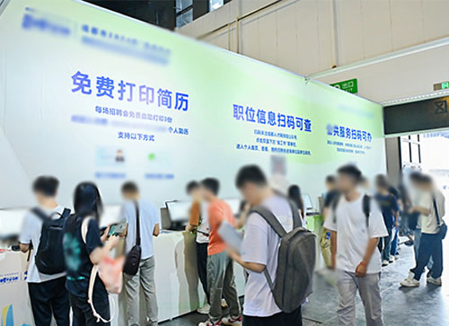 城步人才招聘会